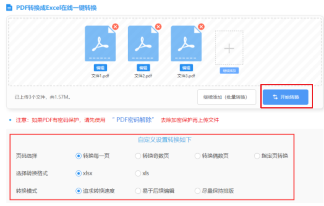 威尼斯人糖果派对使用讲解 - 开始转换